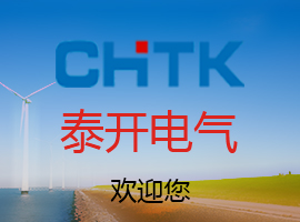 掌握電氣五防知識(shí)，確保使用和維護(hù)電氣設(shè)備安全