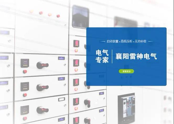 低壓配電柜調(diào)試步驟和方法
